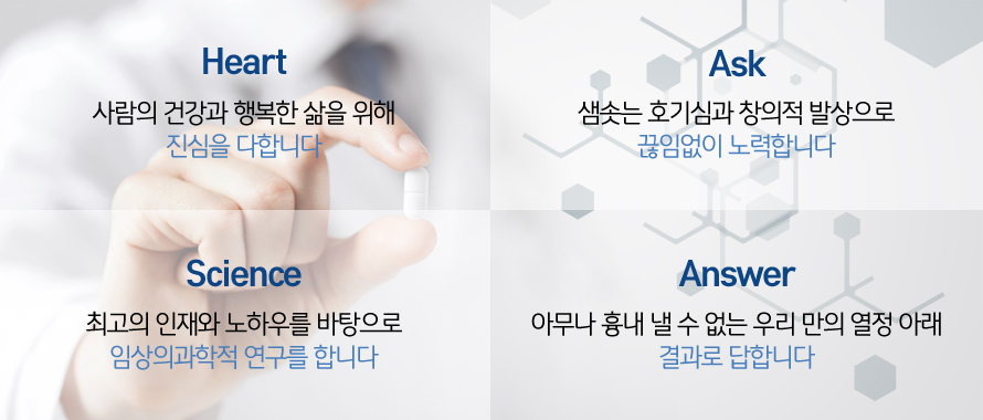 마음이 묻고 과학이 답하다